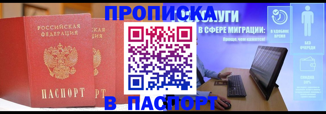 временная регистрация для школы в Лагани