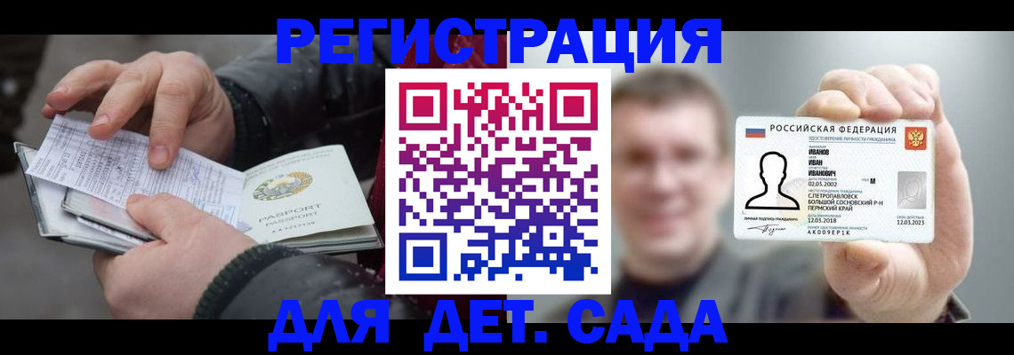 миграционный учет в Лагани