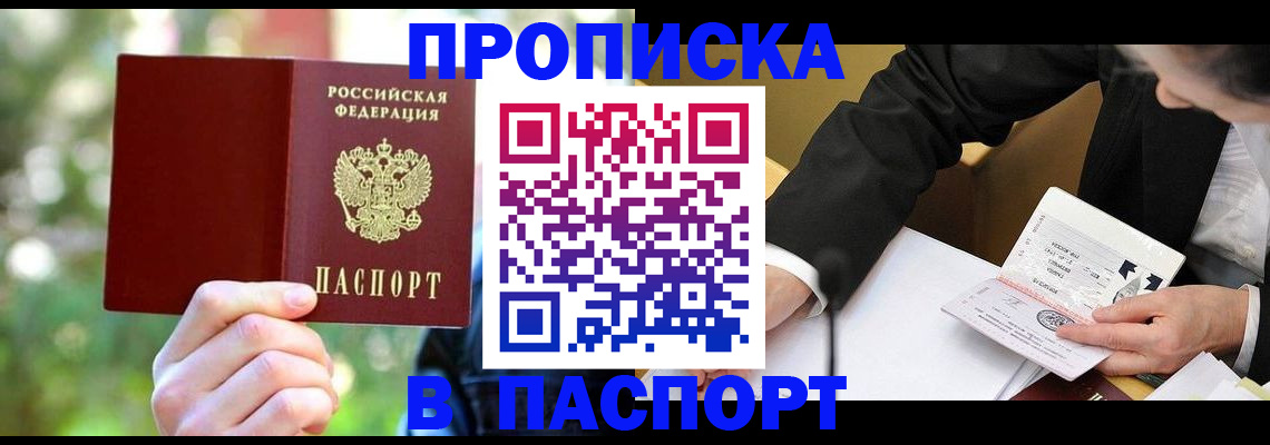 миграционный учет в Лагани